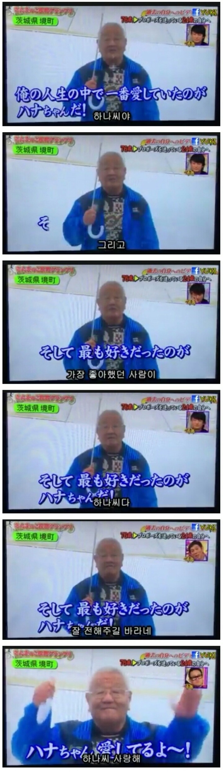 [감동주의] 76세의 내가 24살의 나에게 보내는 편지 | 인스티즈
