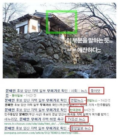 문재인의 모든 것을 털었던 세력들의 탄식 jpg | 인스티즈