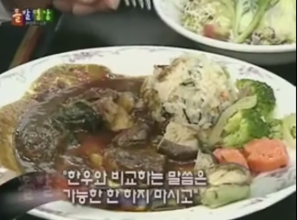 2008년 한나라당 미국산쇠고기 시식회.jpg | 인스티즈