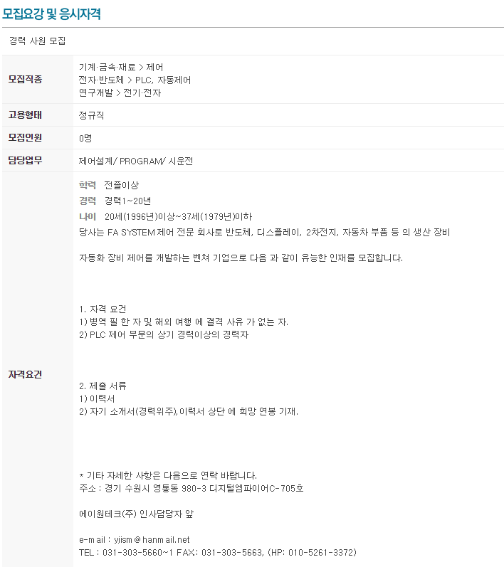 에이원테크(주) 이미지