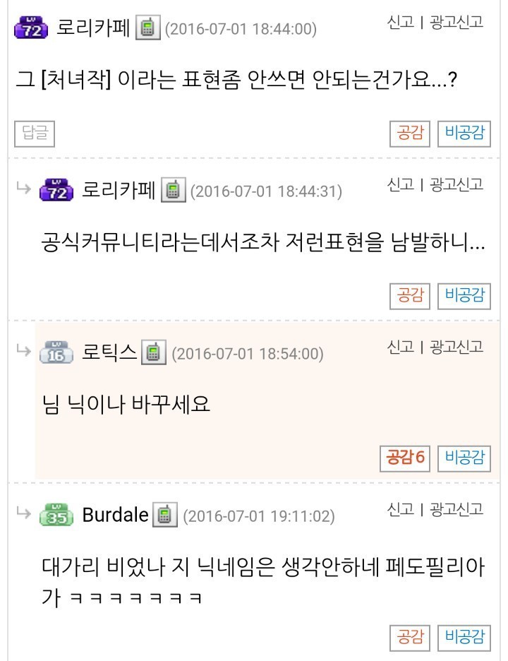 처녀작이라는 말좀 안쓰면 안되나요? | 인스티즈