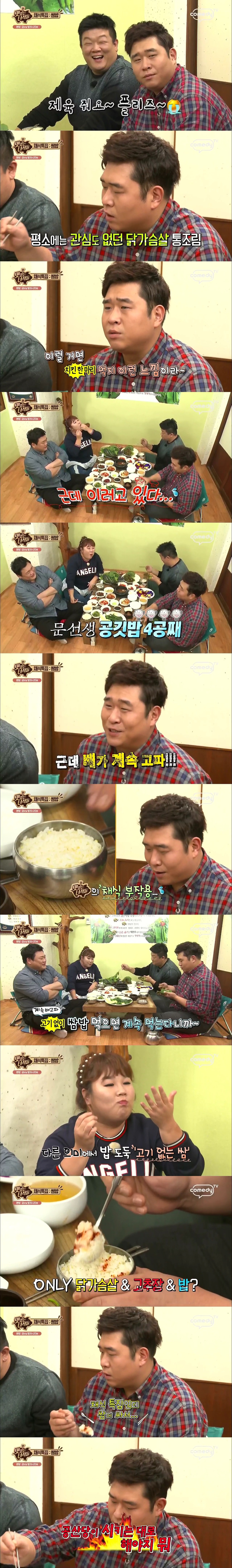 맛있는 녀석들 - 채식의 위험성 | 인스티즈