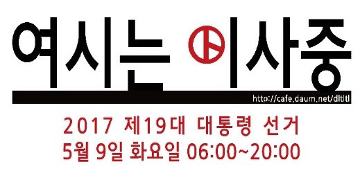 홍준표 대구 서문시장 유세(주최추산 1만명) | 인스티즈