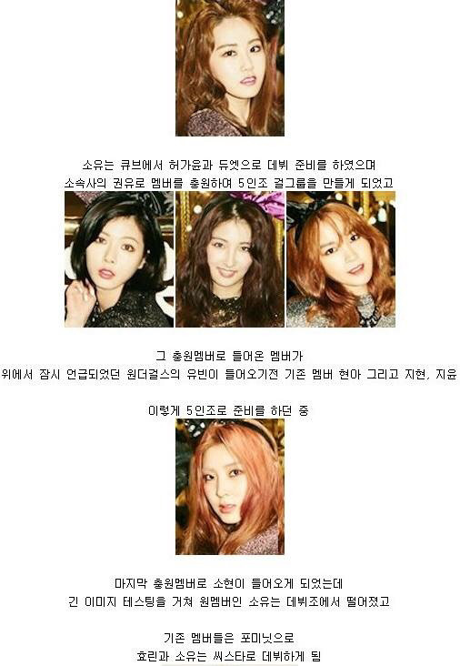 걸그룹 탄생기.jpg | 인스티즈