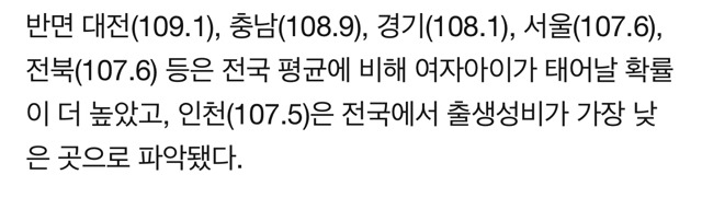 경상도 아들선호 심하다..출생성비 상위 싹쓸이 | 인스티즈