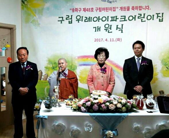 위례어린이집 이미지