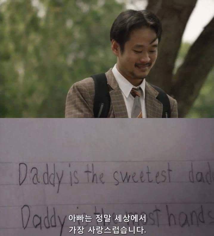아빠는 거짓말쟁이 | 인스티즈