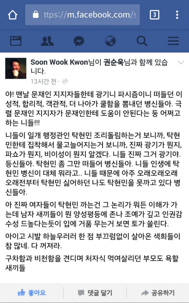 권순욱 기자 빡침 | 인스티즈