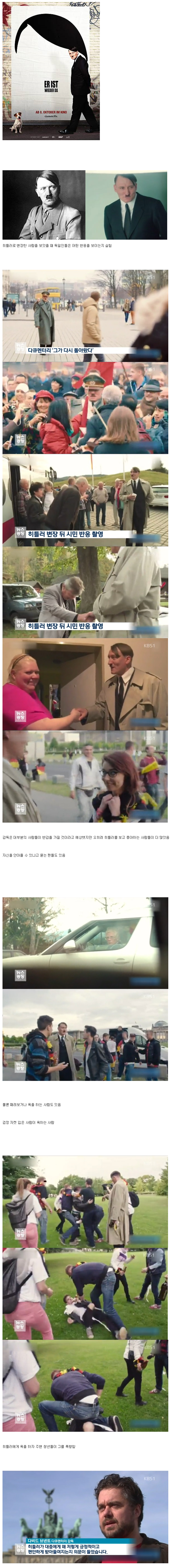 히틀러를 본 독일인들의 반응.JPG (혐오주의) | 인스티즈