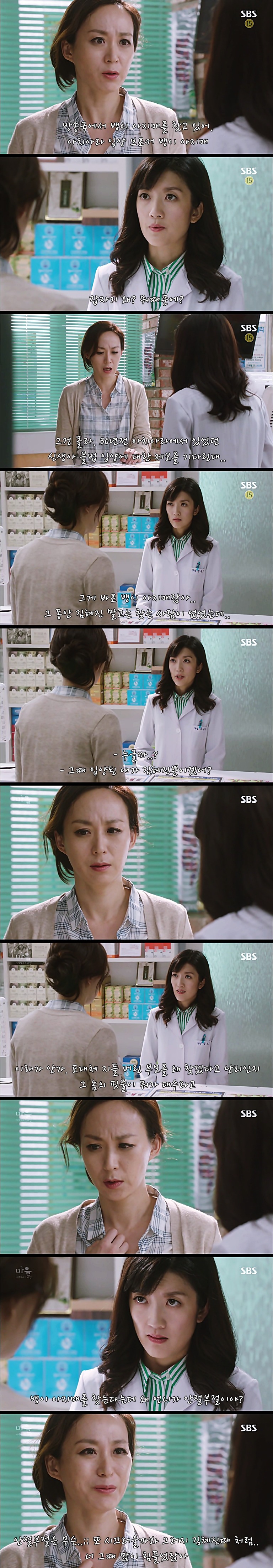 시체를 둘러싼 스릴러 드라마마을 : 아치아라의 비밀EP 08 뱅이 아지매 : 1 | 인스티즈