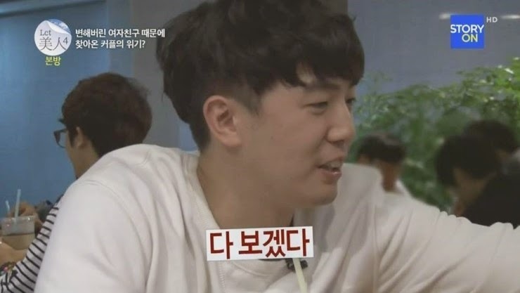 렛미인 역대급 참가자를 사랑하는 남자친구 | 인스티즈