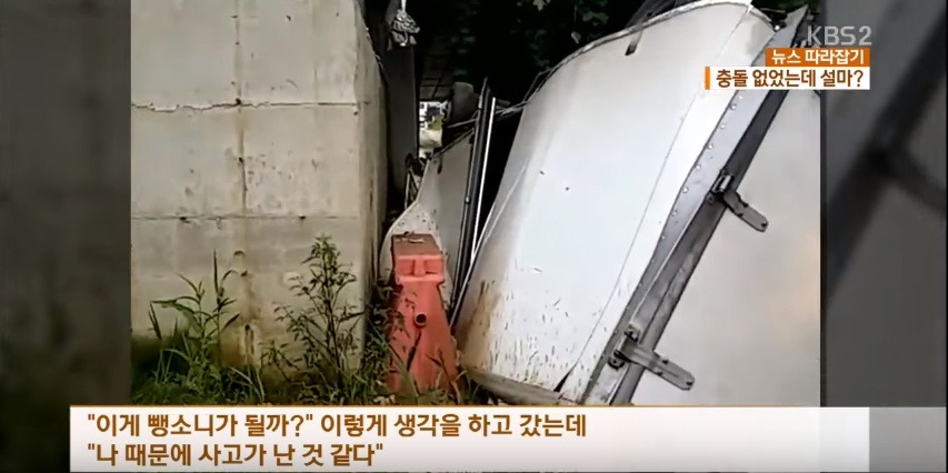 비접촉 뺑소니로 인한 사망사고(데이터12메가) | 인스티즈