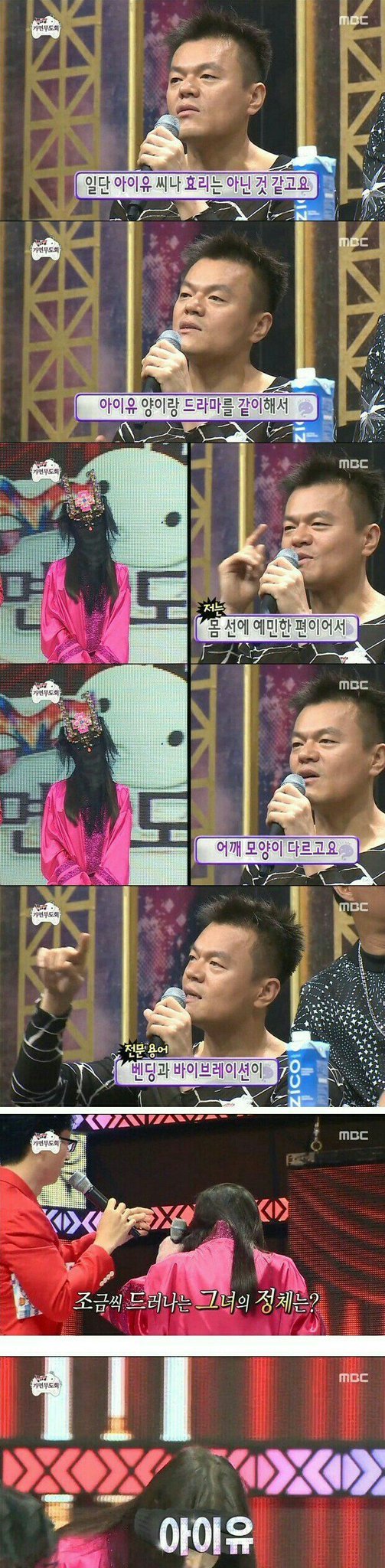 사람보는 눈이 탁월한 박진영.jpg | 인스티즈