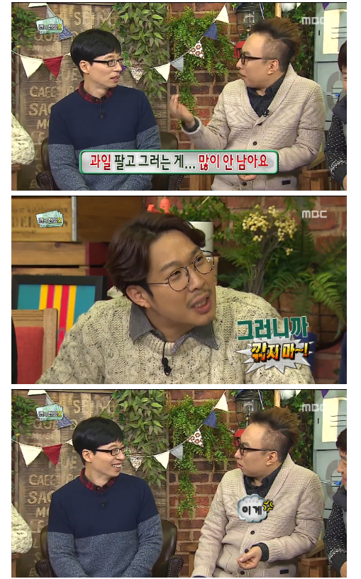 무한도전 쩐의 전쟁2 -2 | 인스티즈