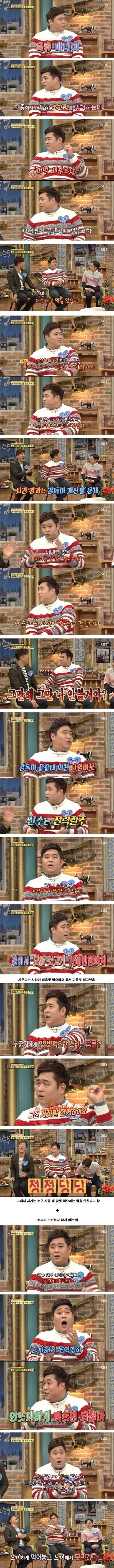 문세윤:소고기 먹다가 느끼하다는 말이 이해안된다 ㅋㅋㅋ.JPG | 인스티즈