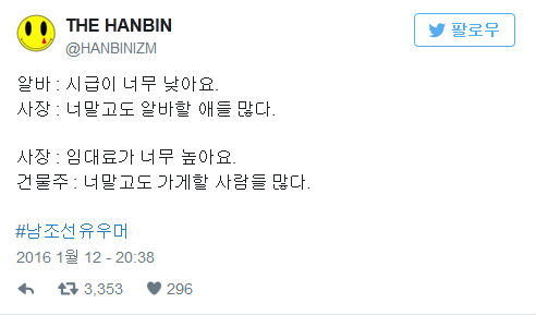 답이 없는 남조선 유우머.... | 인스티즈