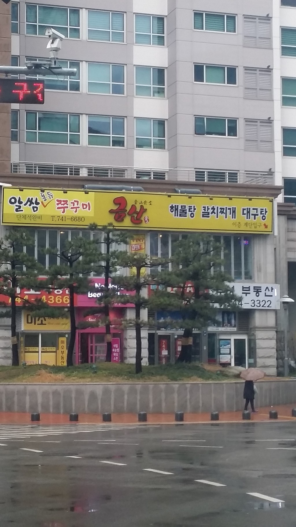 금산쭈꾸미 이미지