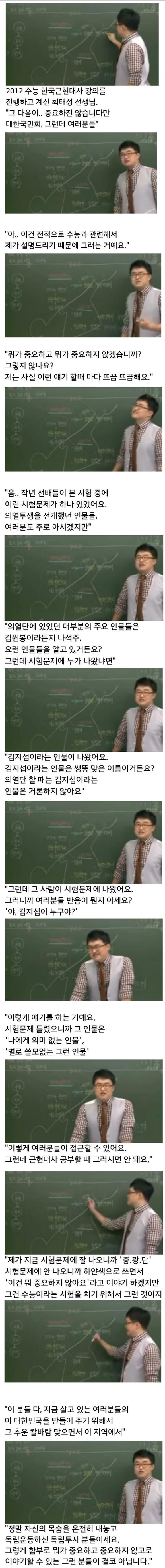 역사는 최태성 | 인스티즈