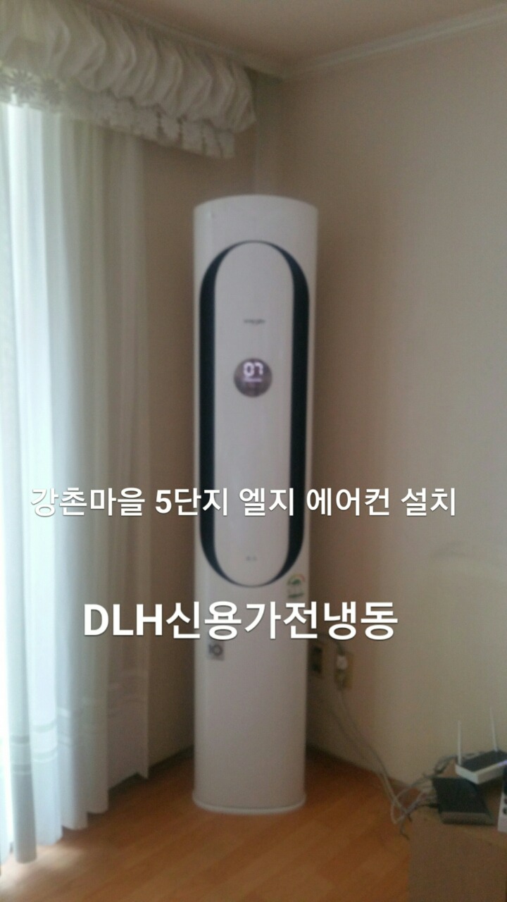 엘지에어컨설치 이미지