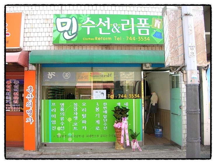 민수선 이미지