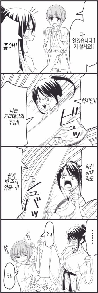 [달달] 귀여운 남자애 만화.jpg | 인스티즈