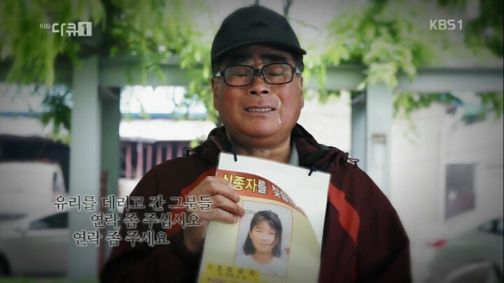 실종된 자식을 찾는 노인분들.jpg | 인스티즈