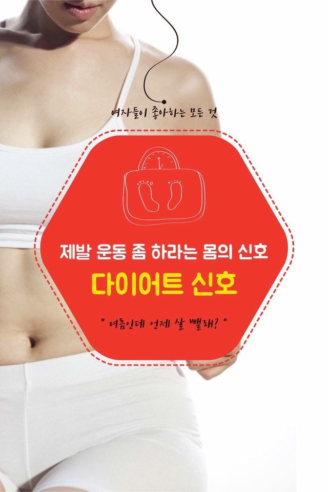 제발 운동 좀 하라는 몸의 신호 | 인스티즈
