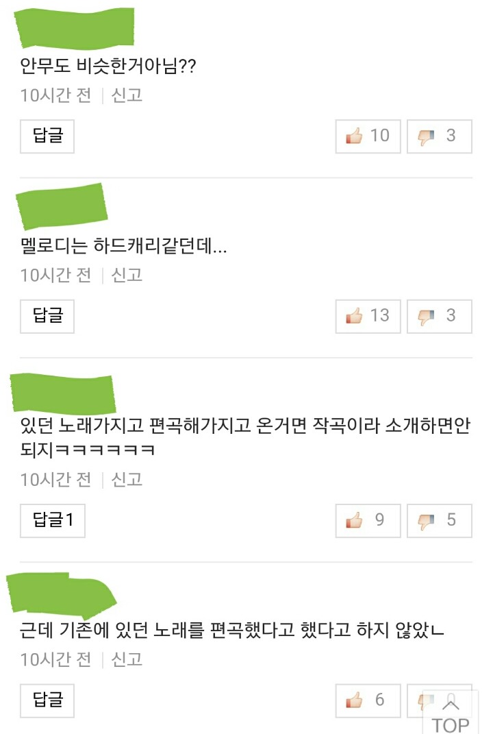 어제자 말많았던 프로듀스101 브랜뉴뮤직 자작곡.jpg | 인스티즈