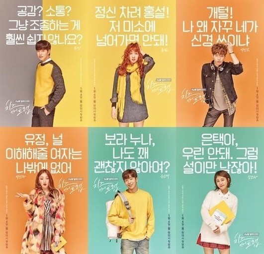 한 방송사의 사전제작드라마 극과극 | 인스티즈