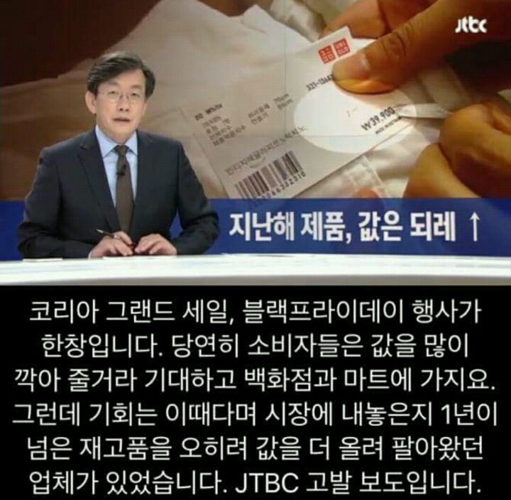 소비자 기만하는 유니클로 | 인스티즈