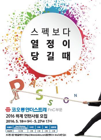 코오롱인더스트리fnc 이미지