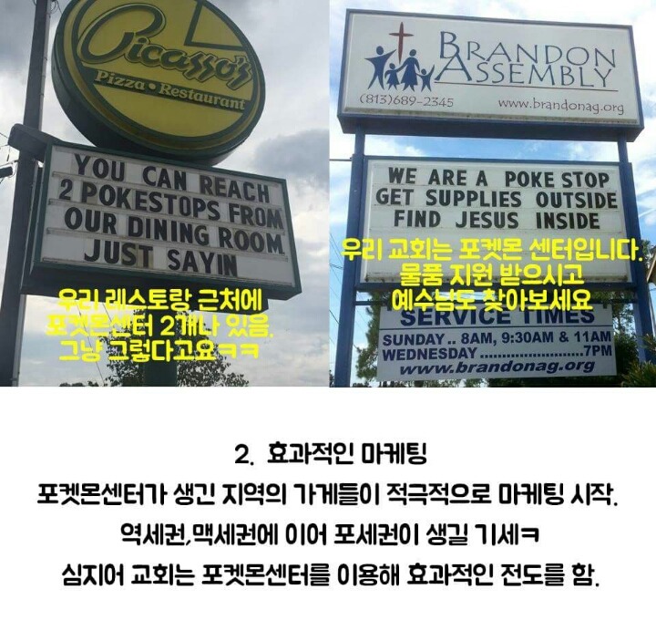 포켓몬go 가 만든 나비효과 | 인스티즈