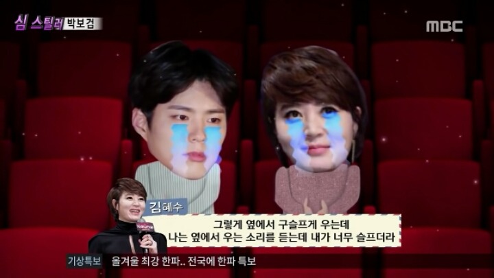 영화 찍다가 박보검 때문에 울었다는 김혜수.jpg | 인스티즈