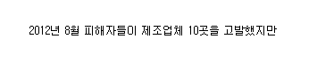 5년간 수사 안한 검찰 vs 회사 껍데기 바꾼 옥시.jpg | 인스티즈
