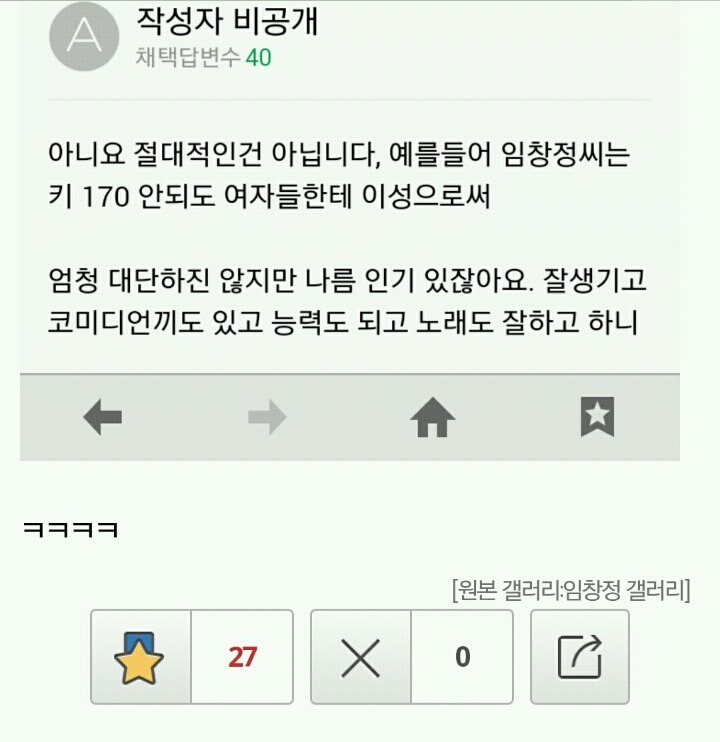 유쾌한 임창정 갤러리 | 인스티즈