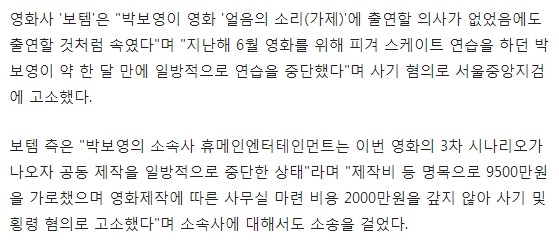 사람들이 잘 모르고 있는 박보영의 다사다난 했던 연예계 생활.jpg | 인스티즈