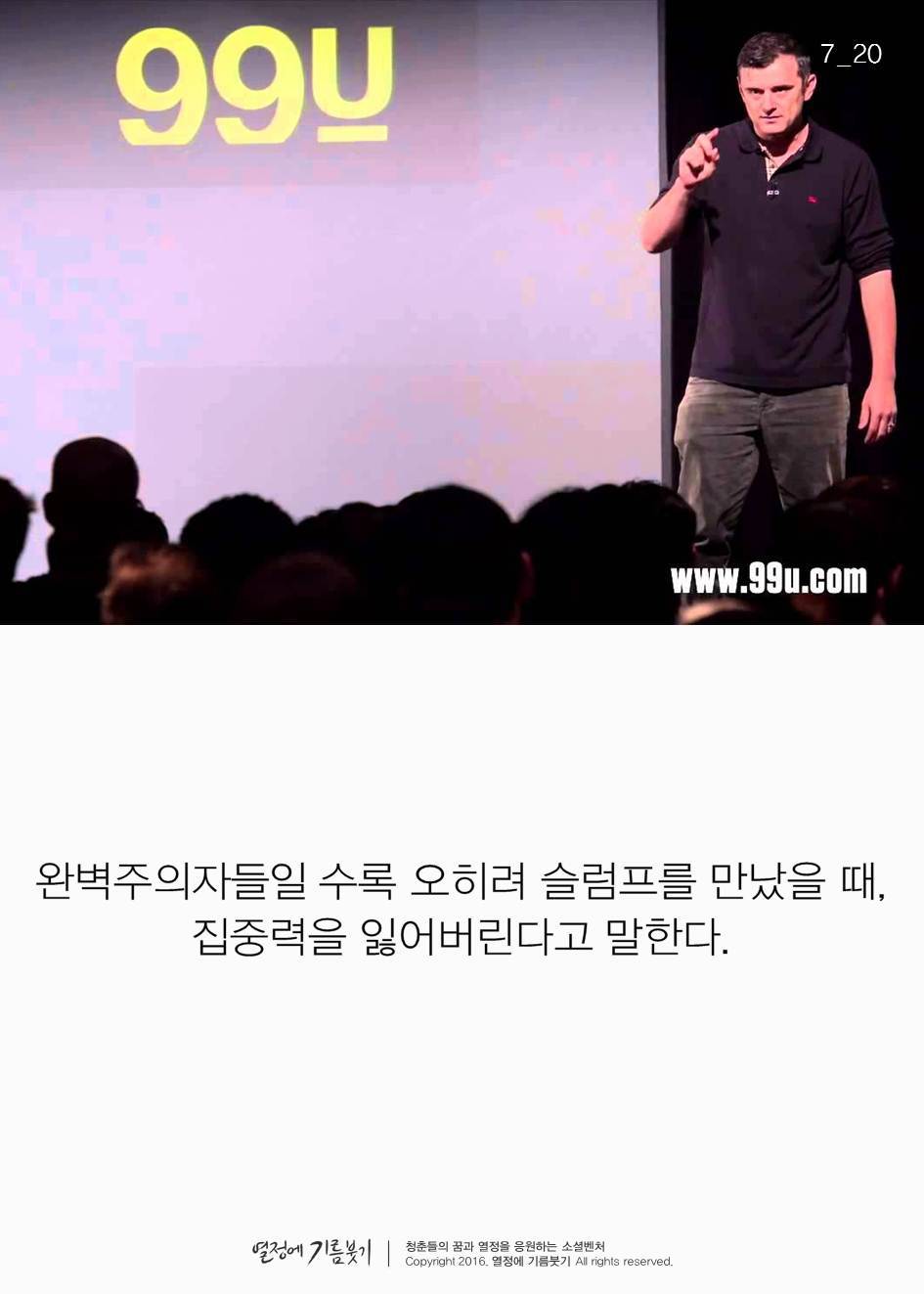 사람들이 슬럼프에서 못 벗어나는 이유 | 인스티즈