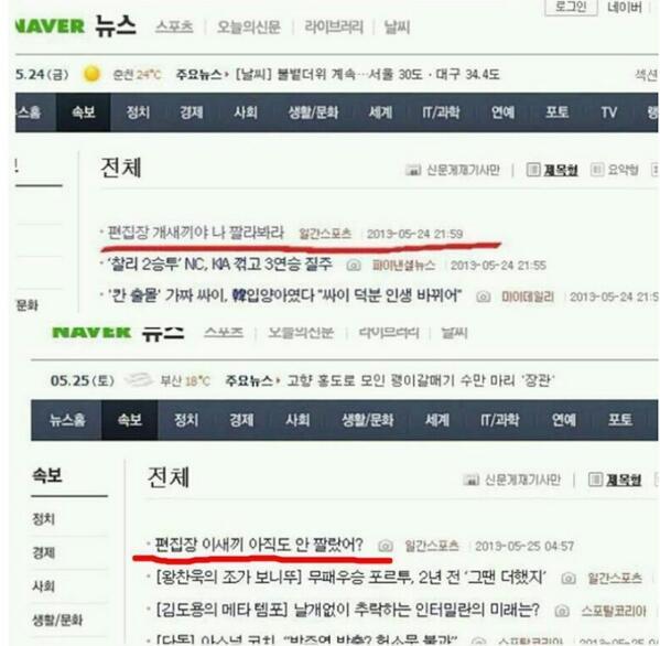 야근하다 빡친 기자.jpg | 인스티즈