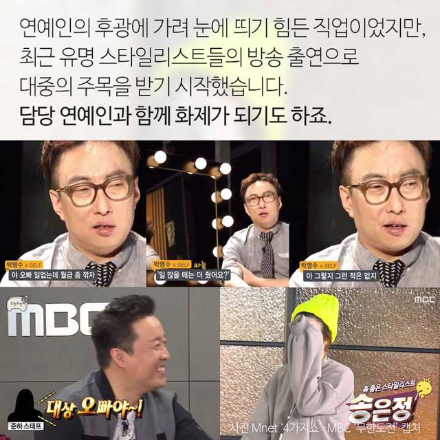 연예인 코디의 세계 | 인스티즈