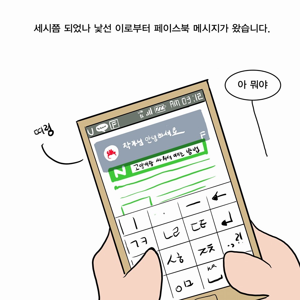 요즘 핫하다는 바나나툰의 반강제로 공연리뷰툰그리는 만화 | 인스티즈