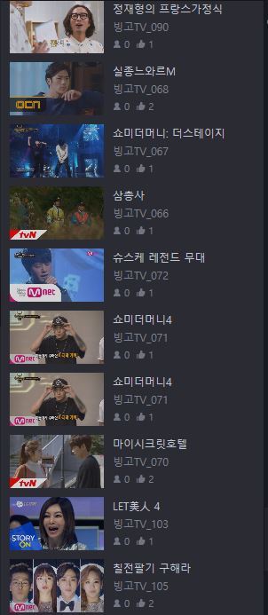 12월1일부로 다음팟에서 즐길수있는 꿀팁 | 인스티즈
