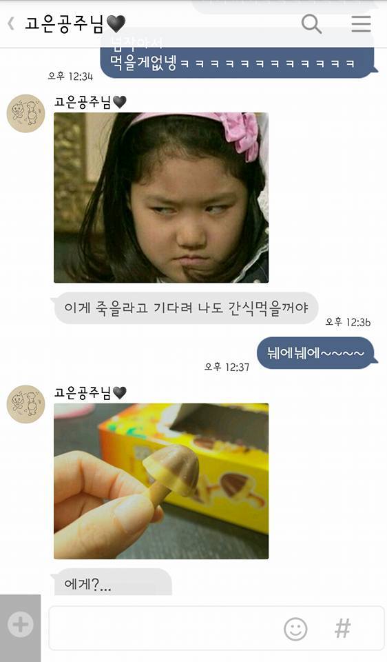 여친한테 시비걸고 본전도 못찾음ㅋㅋ.jpg | 인스티즈