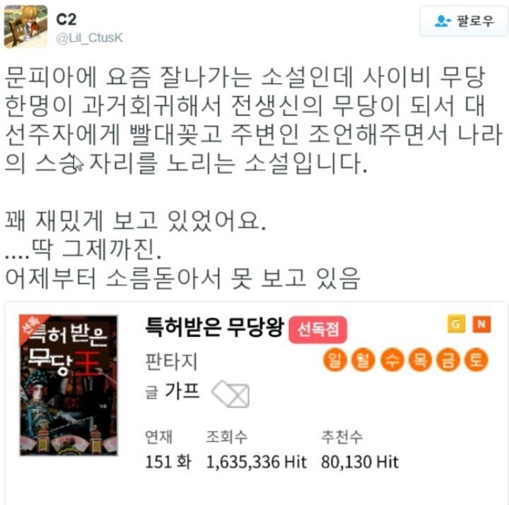 특이점이 온 소설(faet.수필).jpg | 인스티즈