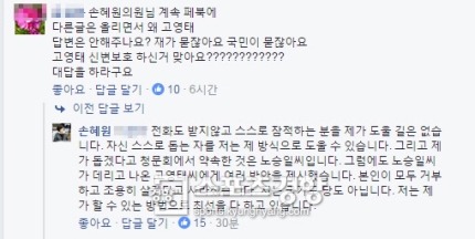 손혜원 의원 페북.jpg | 인스티즈