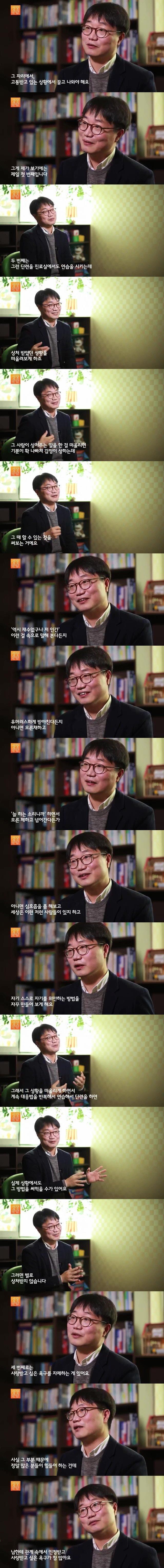  상처 받은 멘탈 관리법.jpg | 인스티즈