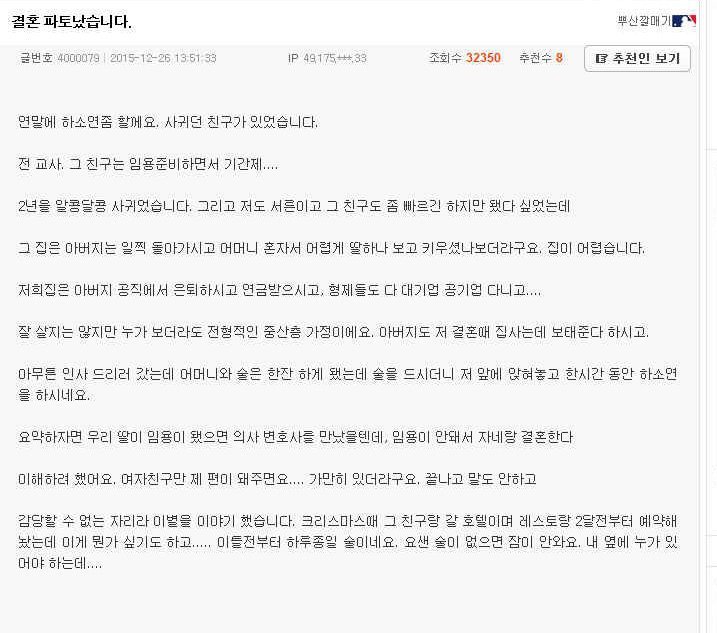 술이 살린 남자 | 인스티즈