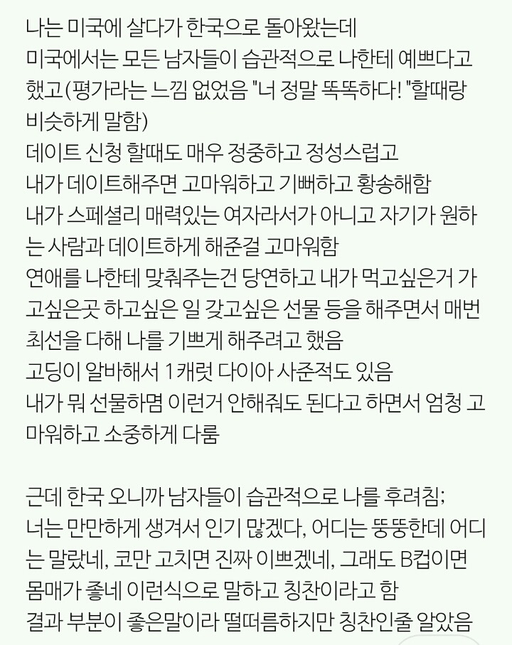 내가 나이 많은 남자들에게 속았던 이유 | 인스티즈