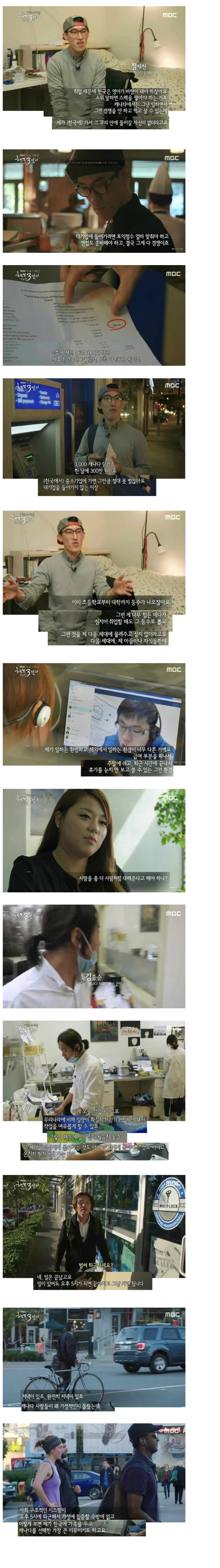 노동자의 나라 캐나다.JPG | 인스티즈