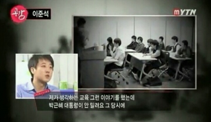 ??? : 제가 박근혜 키즈가 된 이유는요...... | 인스티즈