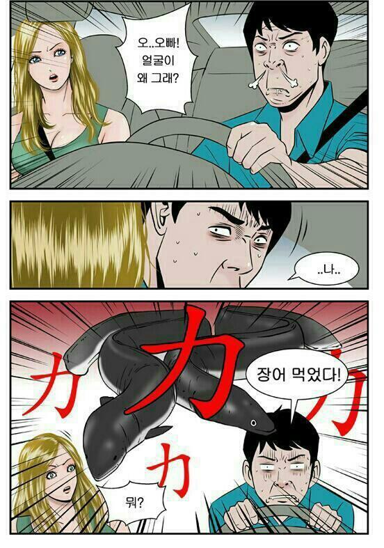 장어의힘 이미지